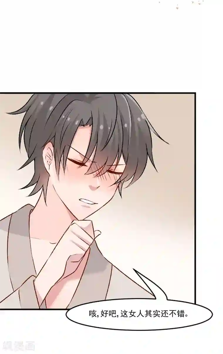 救命！我的男票是妖怪第36话 神石坏了？