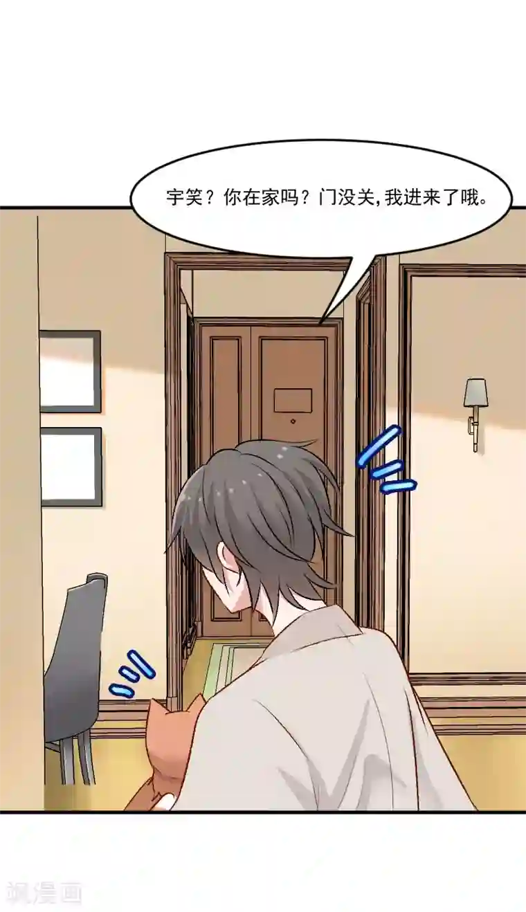 救命！我的男票是妖怪第36话 神石坏了？