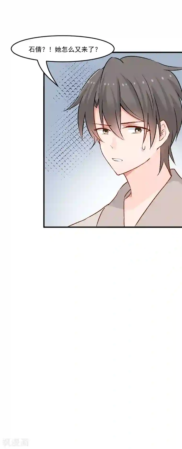 救命！我的男票是妖怪第36话 神石坏了？