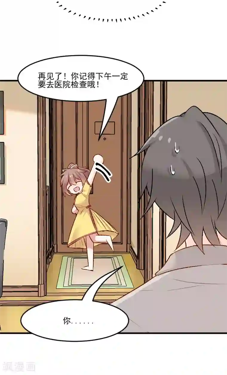 救命！我的男票是妖怪第36话 神石坏了？