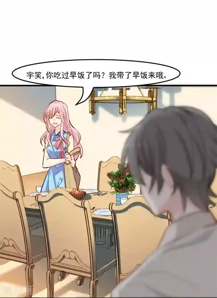 救命！我的男票是妖怪第37话 被欺负了