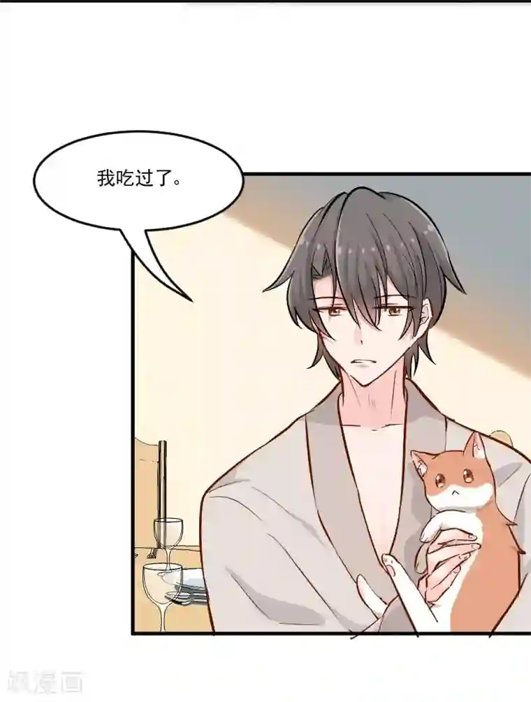 救命！我的男票是妖怪第37话 被欺负了