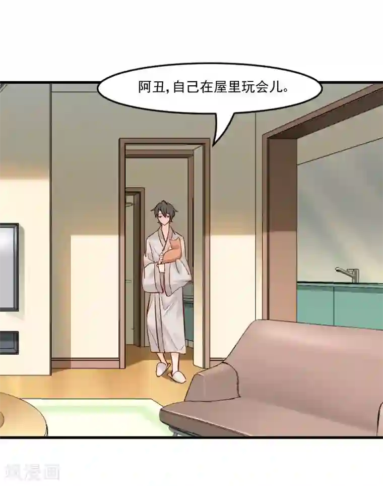 救命！我的男票是妖怪第37话 被欺负了