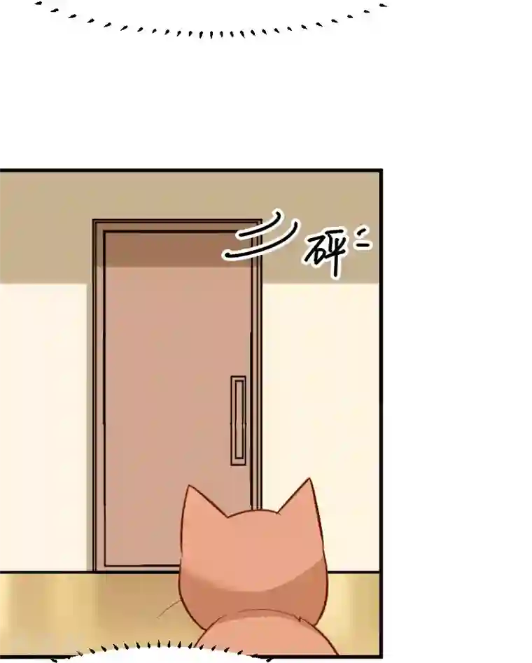 救命！我的男票是妖怪第37话 被欺负了