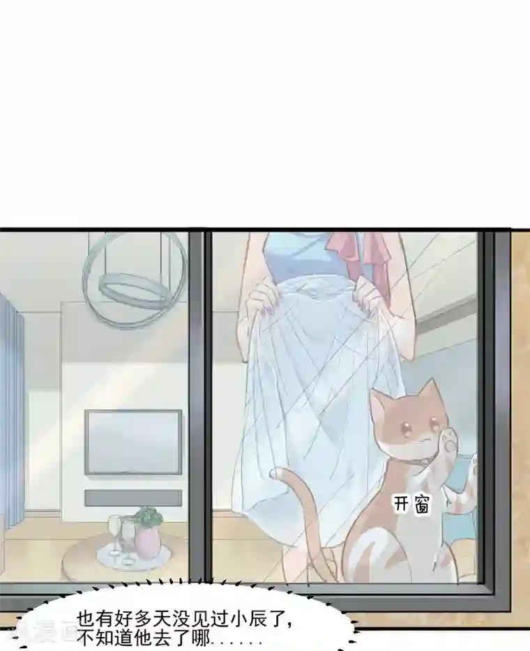 救命！我的男票是妖怪第37话 被欺负了