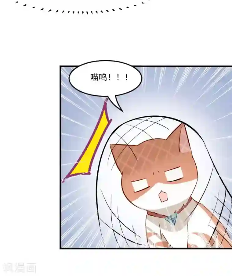 救命！我的男票是妖怪第37话 被欺负了