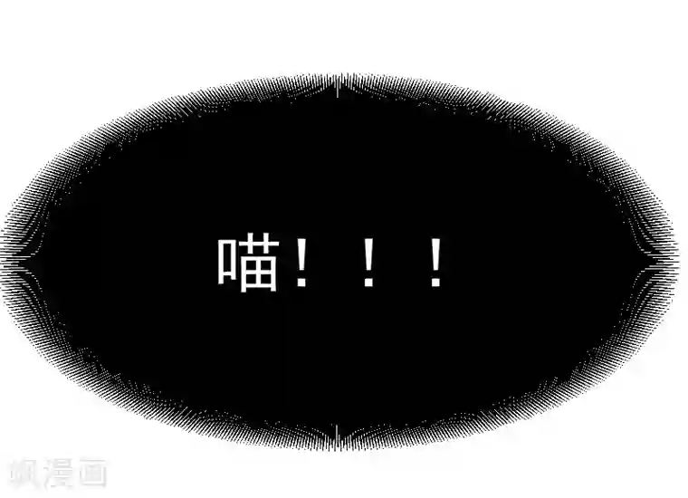 救命！我的男票是妖怪第37话 被欺负了