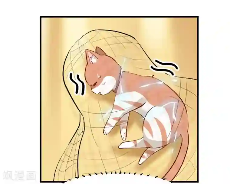 救命！我的男票是妖怪第37话 被欺负了