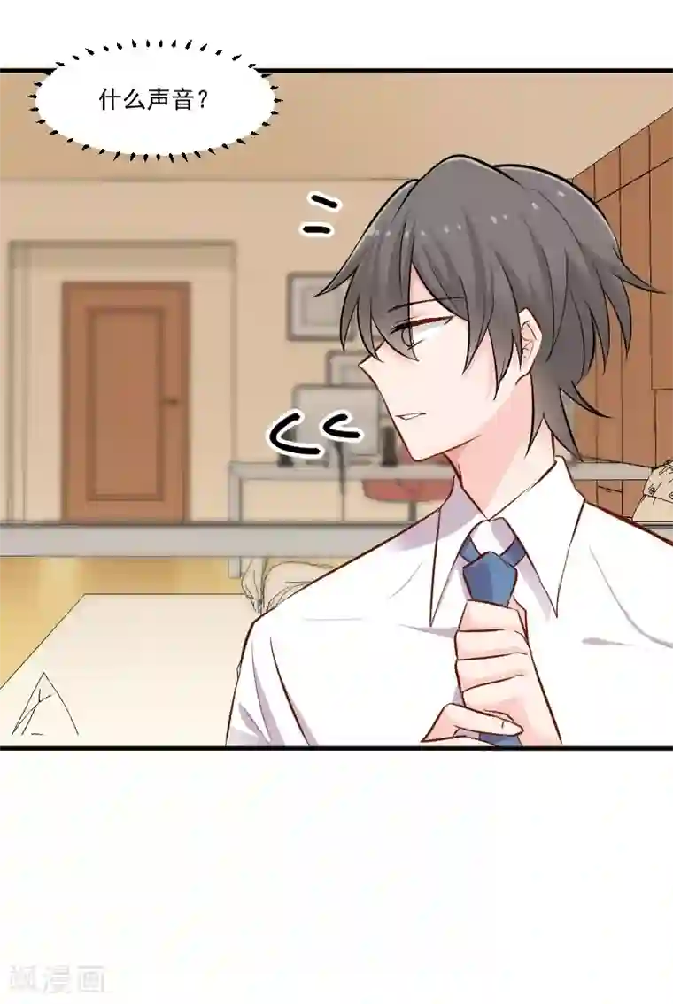 救命！我的男票是妖怪第37话 被欺负了