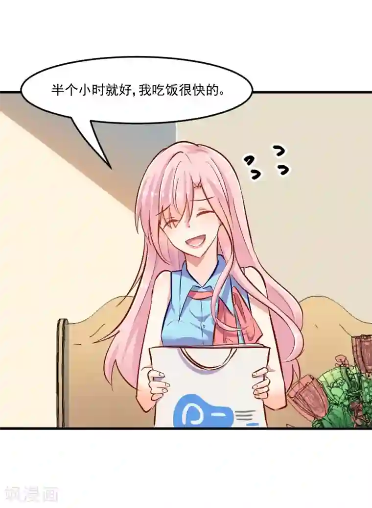 救命！我的男票是妖怪第37话 被欺负了