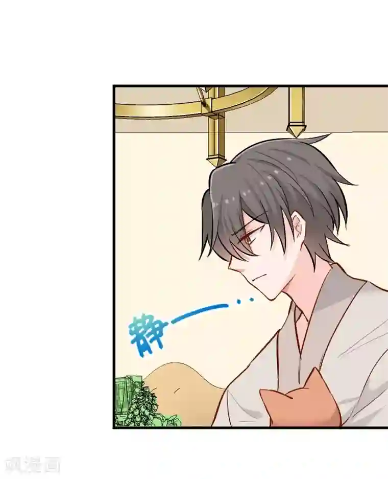 救命！我的男票是妖怪第37话 被欺负了