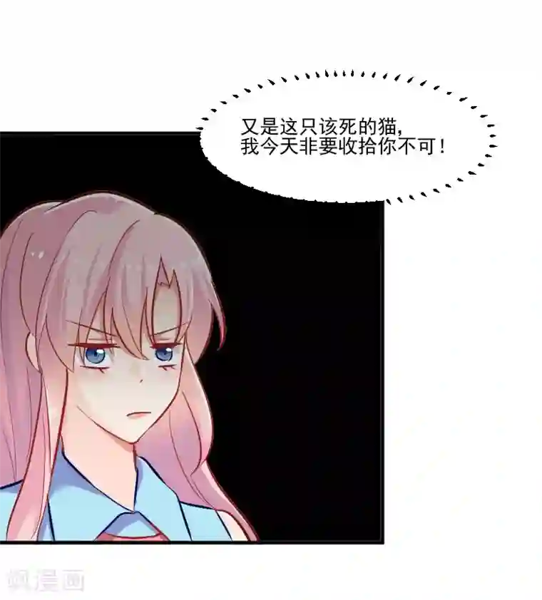 救命！我的男票是妖怪第37话 被欺负了