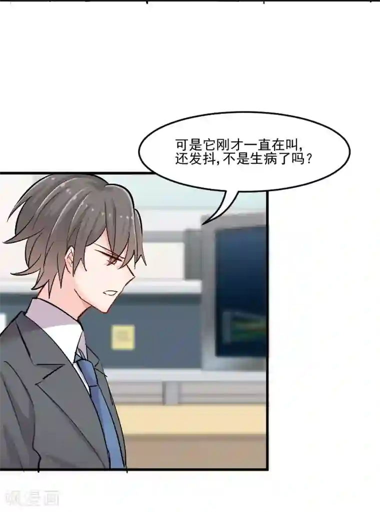 救命！我的男票是妖怪第38话 你在担心我吗？