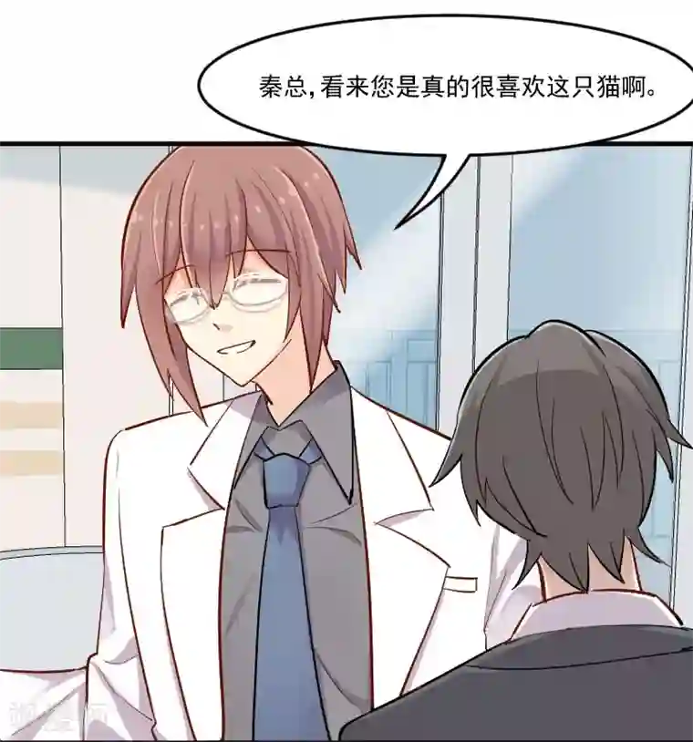 救命！我的男票是妖怪第38话 你在担心我吗？