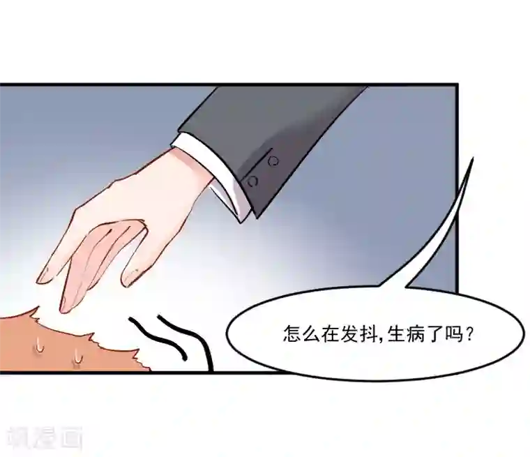 救命！我的男票是妖怪第38话 你在担心我吗？