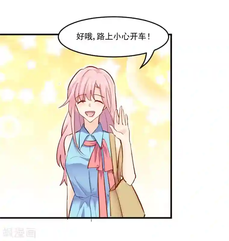 救命！我的男票是妖怪第38话 你在担心我吗？