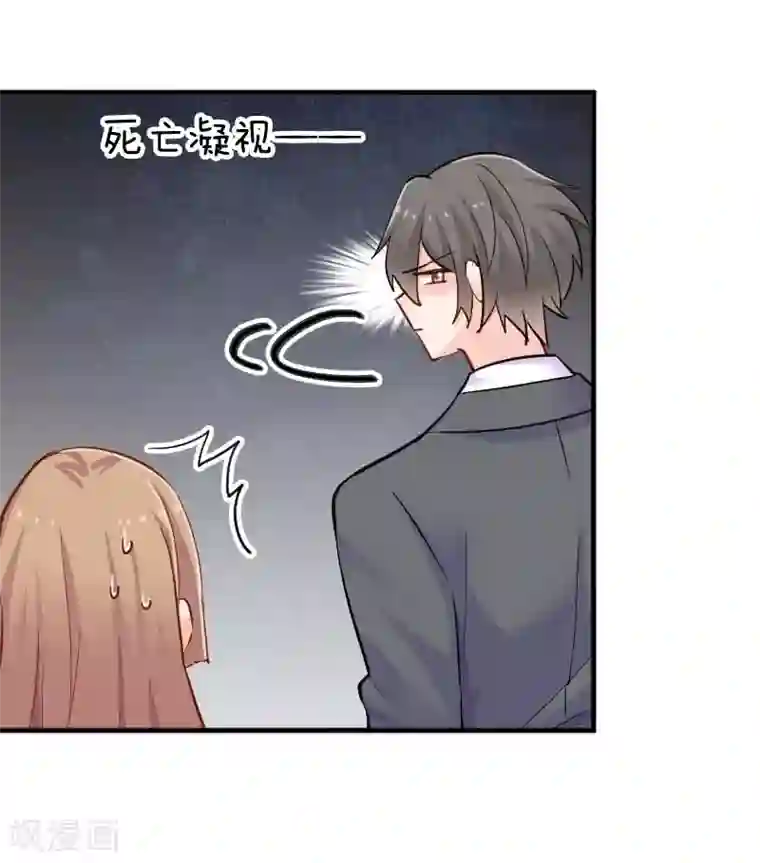 救命！我的男票是妖怪第39话 不许摸我的猫！