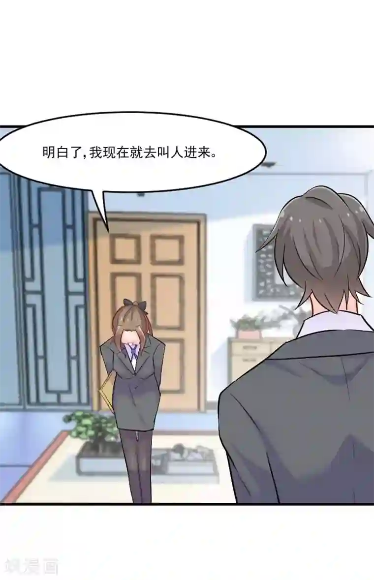 救命！我的男票是妖怪第39话 不许摸我的猫！