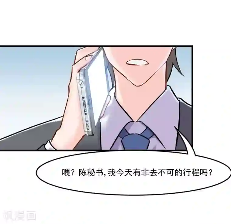 救命！我的男票是妖怪第39话 不许摸我的猫！