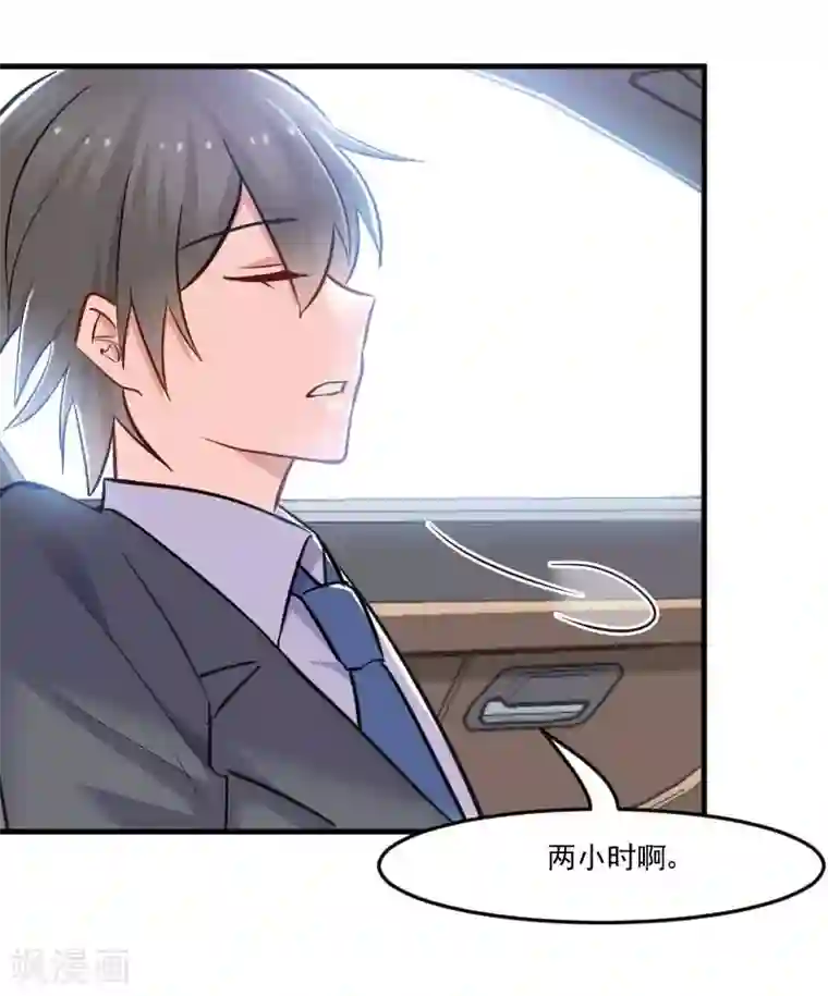 救命！我的男票是妖怪第39话 不许摸我的猫！