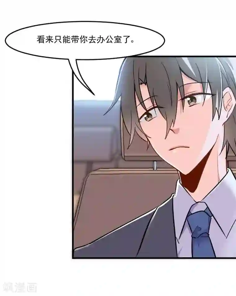 救命！我的男票是妖怪第39话 不许摸我的猫！