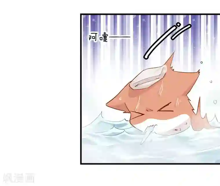 救命！我的男票是妖怪第41话 一起洗澡吧