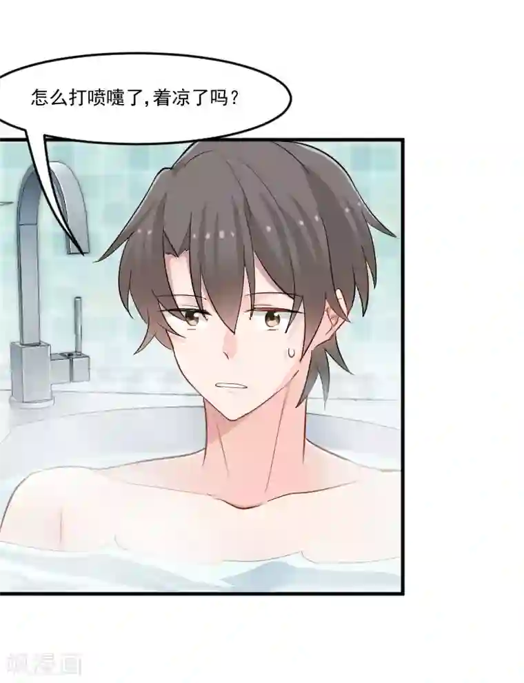 救命！我的男票是妖怪第41话 一起洗澡吧