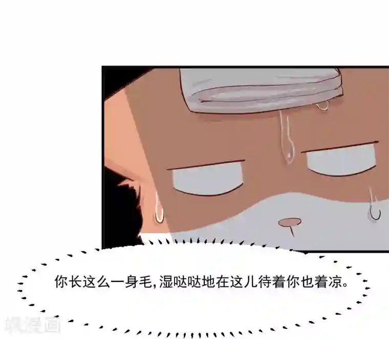 救命！我的男票是妖怪第41话 一起洗澡吧