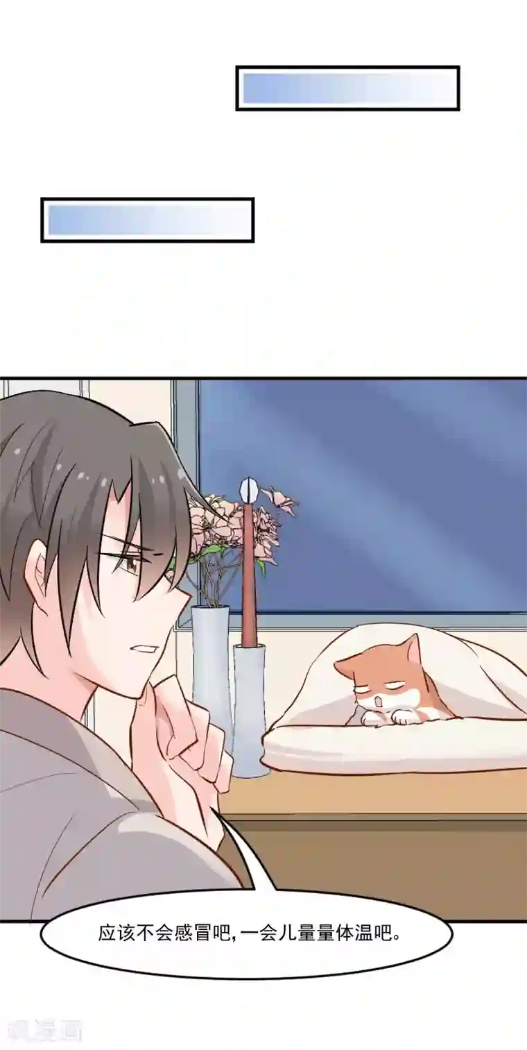 救命！我的男票是妖怪第41话 一起洗澡吧