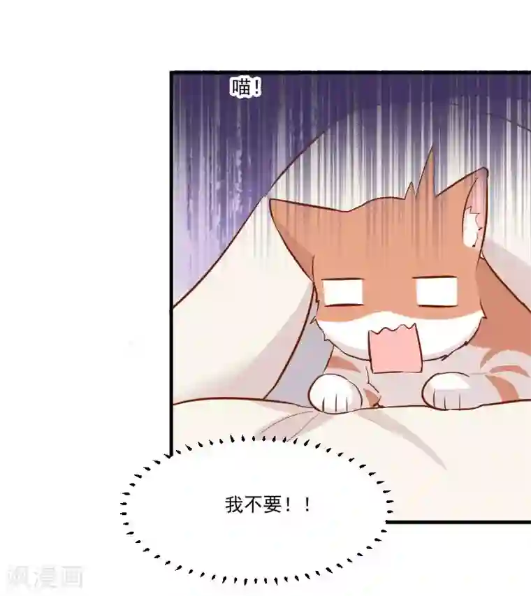 救命！我的男票是妖怪第41话 一起洗澡吧