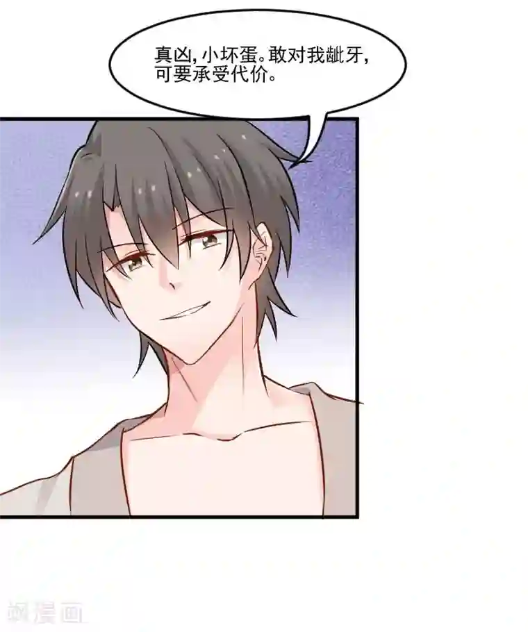 救命！我的男票是妖怪第41话 一起洗澡吧