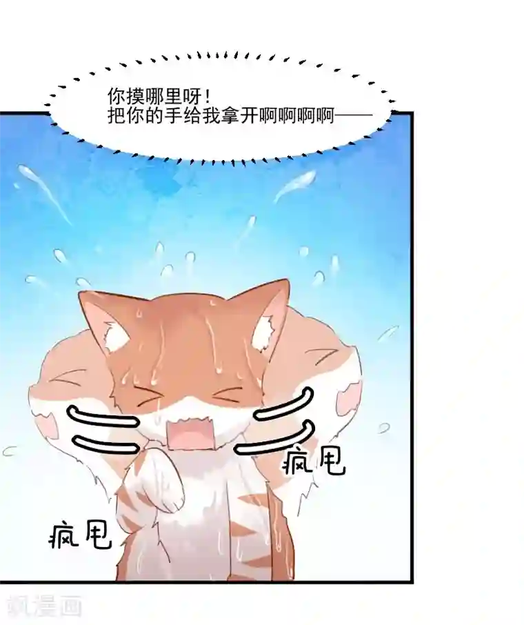 救命！我的男票是妖怪第41话 一起洗澡吧