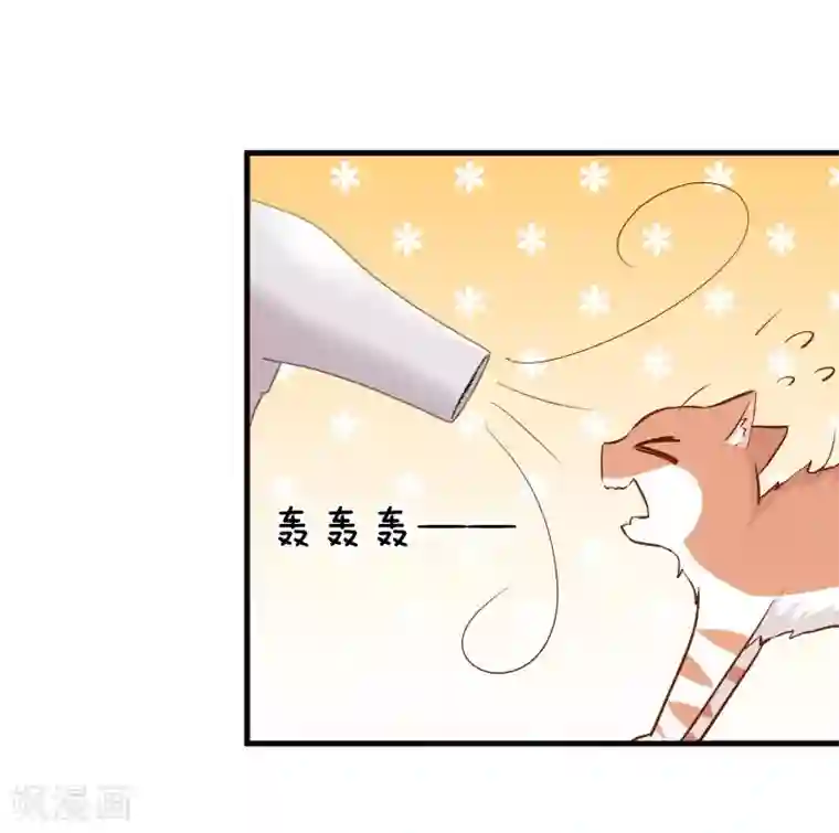 救命！我的男票是妖怪第41话 一起洗澡吧