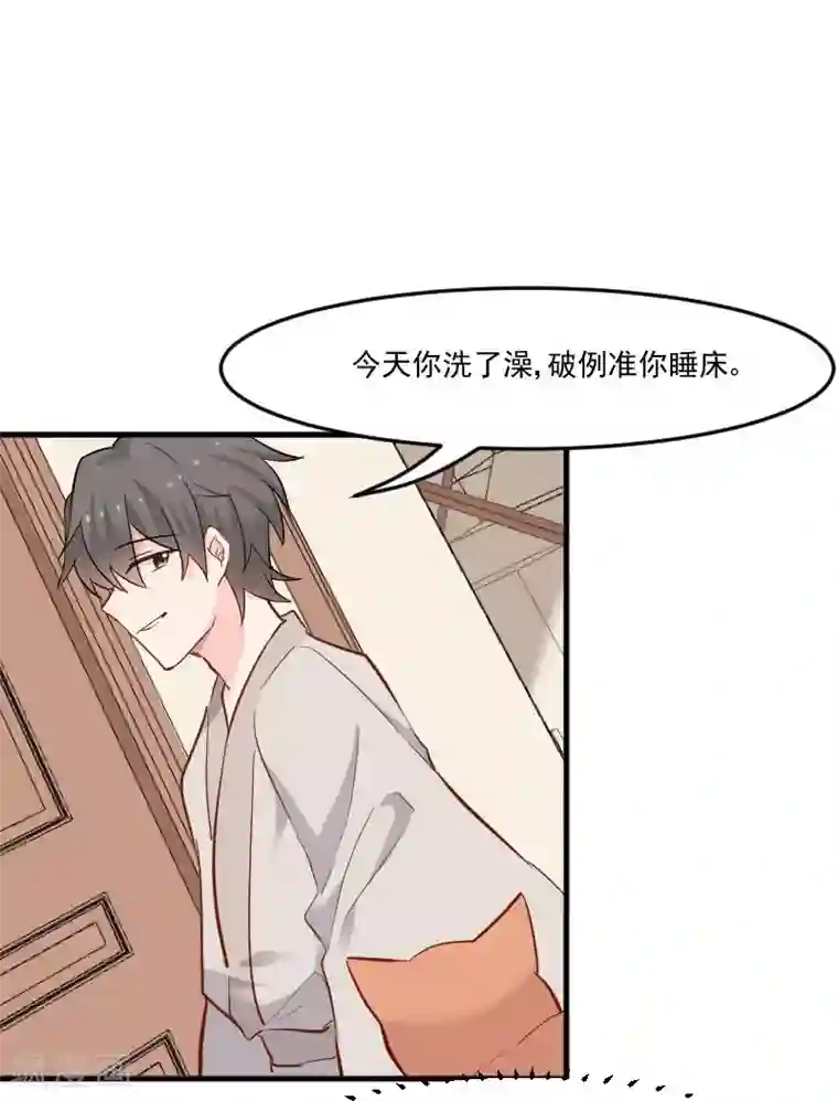 救命！我的男票是妖怪第41话 一起洗澡吧