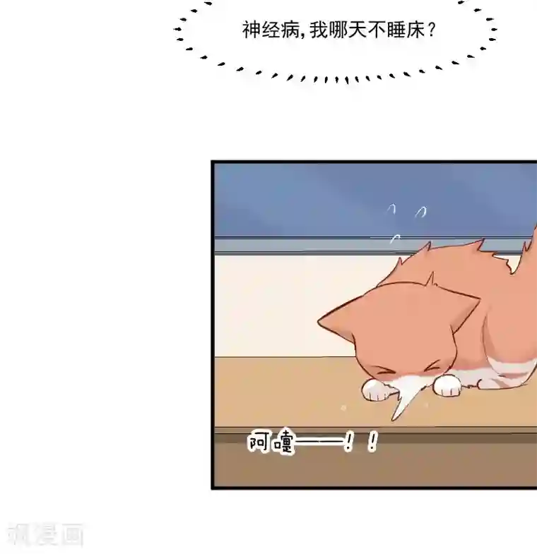 救命！我的男票是妖怪第41话 一起洗澡吧