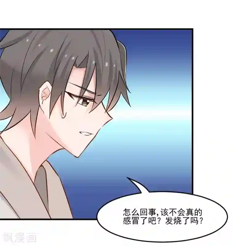 救命！我的男票是妖怪第41话 一起洗澡吧