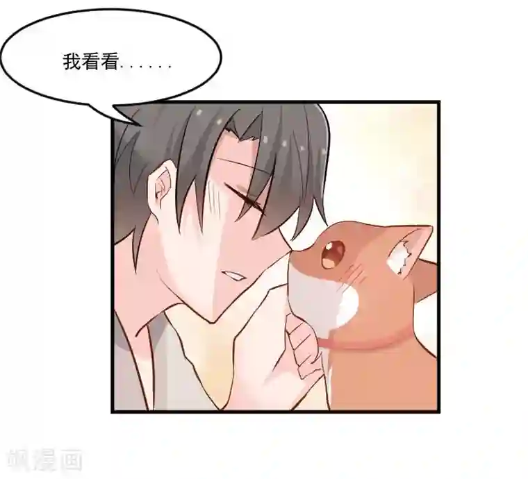 救命！我的男票是妖怪第41话 一起洗澡吧