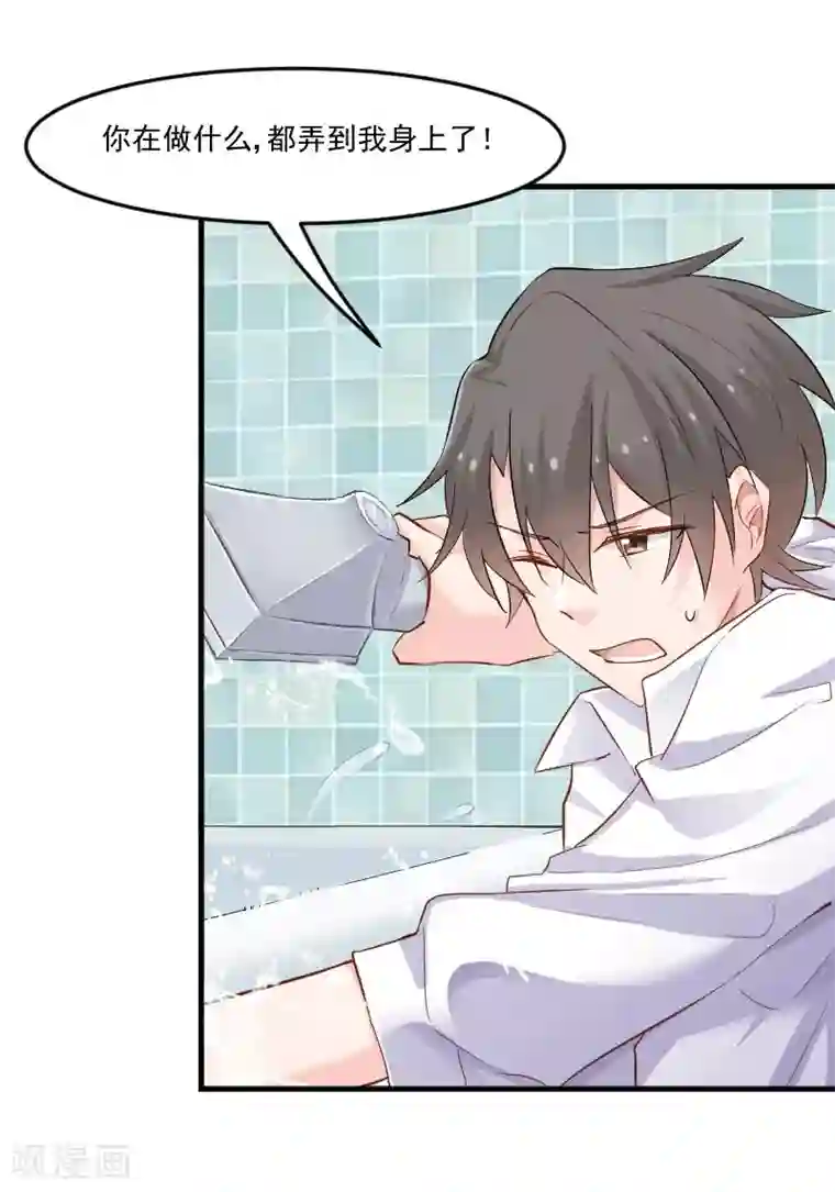 救命！我的男票是妖怪第41话 一起洗澡吧