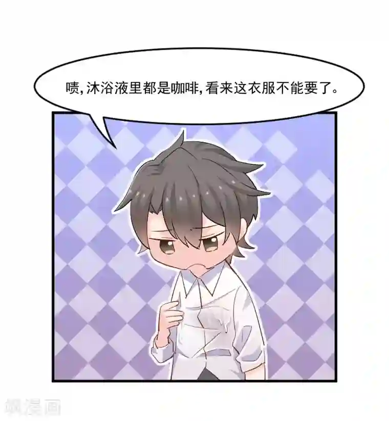 救命！我的男票是妖怪第41话 一起洗澡吧