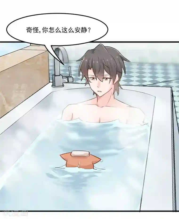 救命！我的男票是妖怪第41话 一起洗澡吧