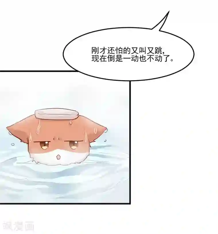 救命！我的男票是妖怪第41话 一起洗澡吧