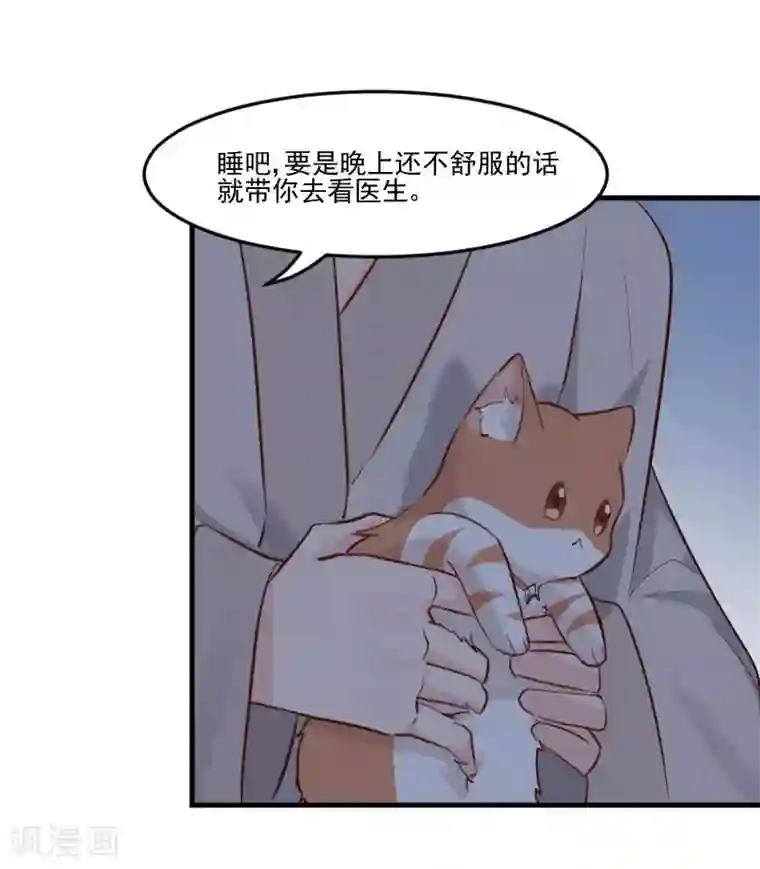 救命！我的男票是妖怪第42话 小辰回来了