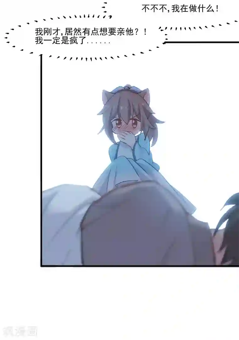 救命！我的男票是妖怪第42话 小辰回来了