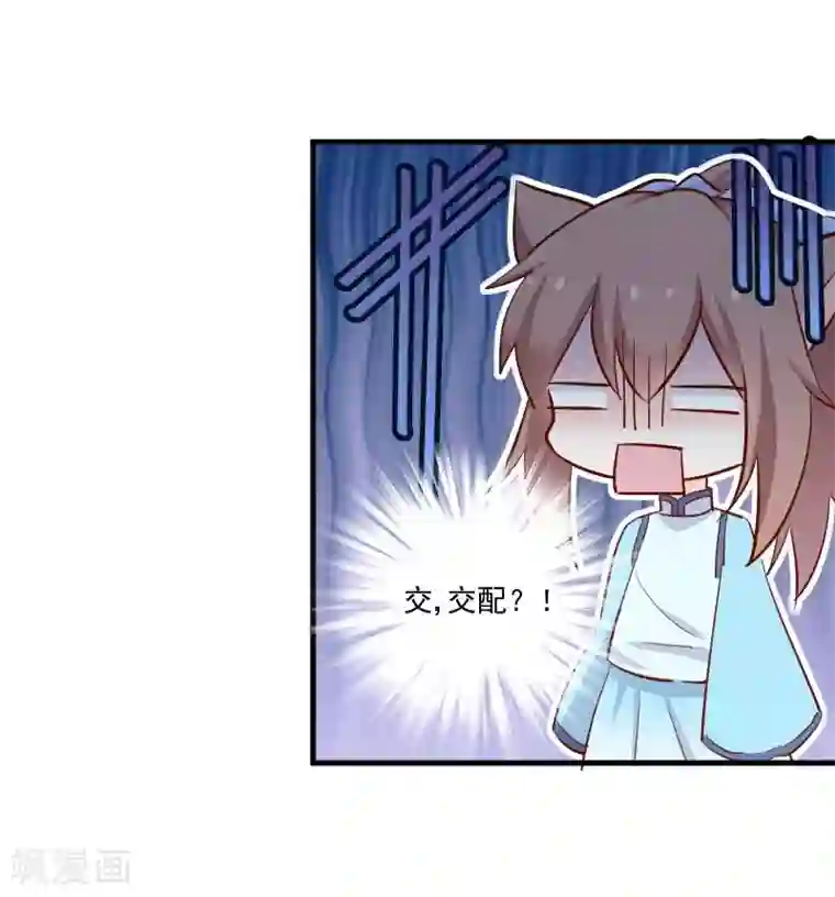 救命！我的男票是妖怪第42话 小辰回来了