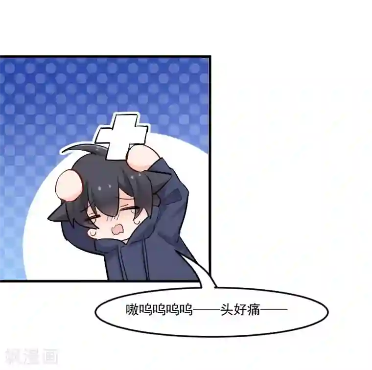 救命！我的男票是妖怪第42话 小辰回来了