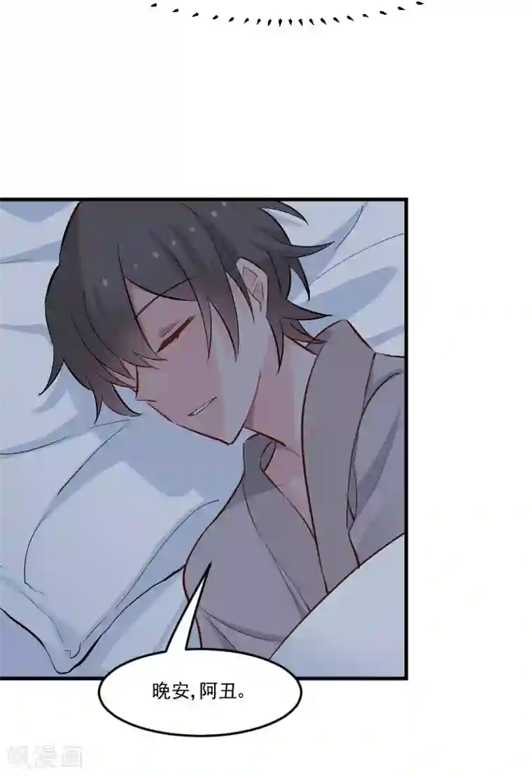 救命！我的男票是妖怪第42话 小辰回来了