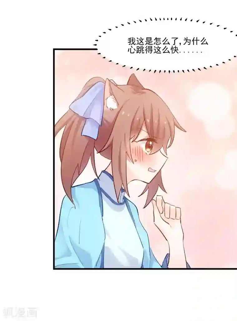 救命！我的男票是妖怪第42话 小辰回来了