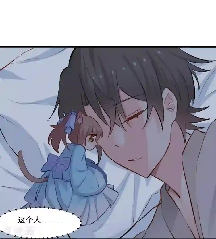 救命！我的男票是妖怪第42话 小辰回来了