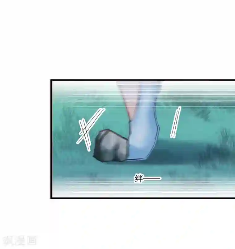 救命！我的男票是妖怪第43话 在我心里你不一样