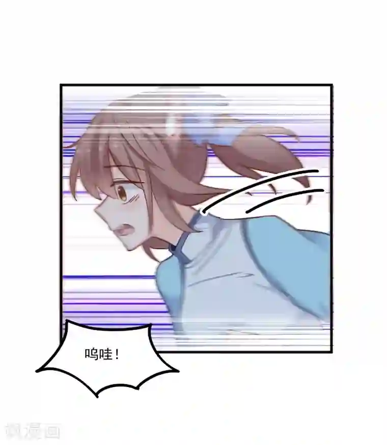 救命！我的男票是妖怪第43话 在我心里你不一样